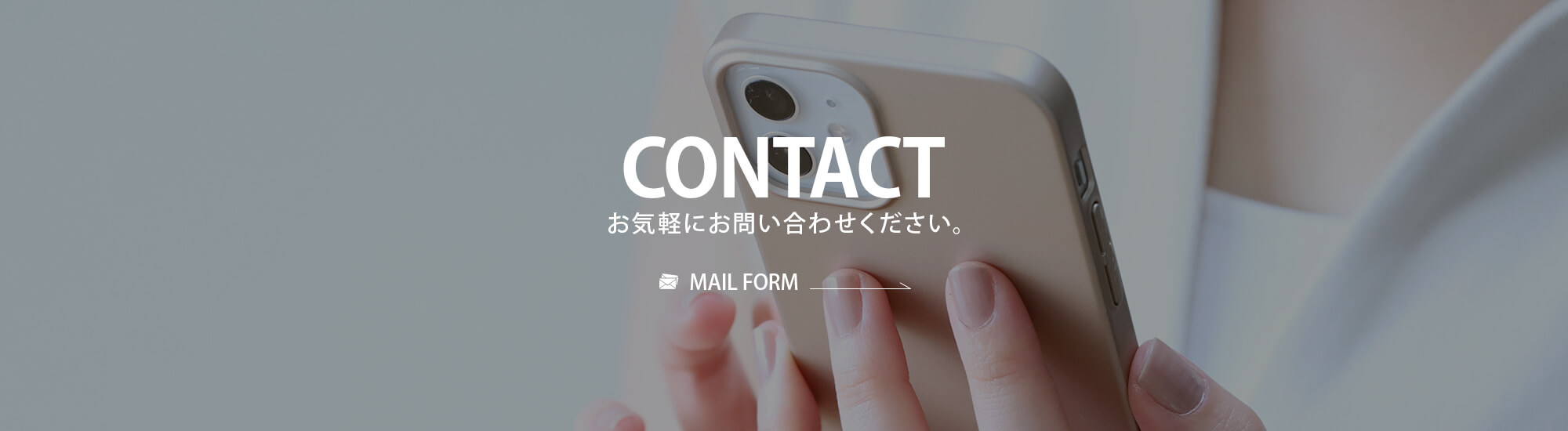 contact_banner_off